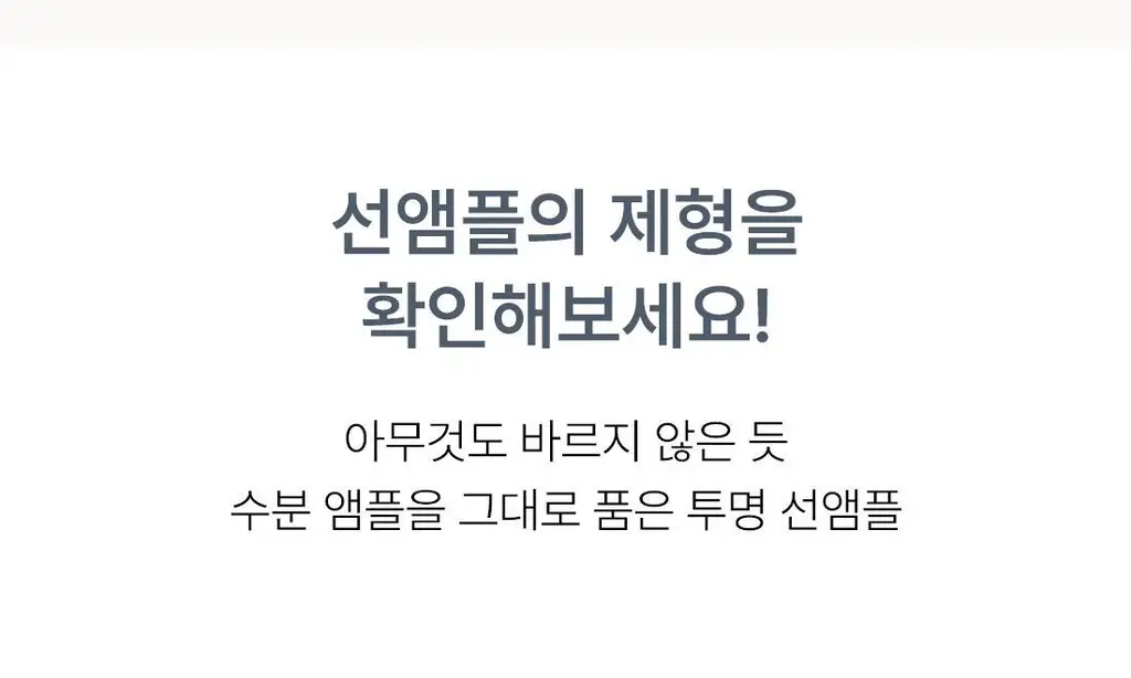 [청담샵PICK/원조화잘먹]프롬리에 비건 EGF 시카 선앰플 워터/보송/워터키링기획 택 1 상세페이지 5